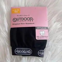 160サイズ●outdoorサニタリーショーツ