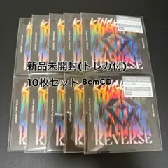 TREASURE KINGKONG REVERSE 8cm 新品未開封