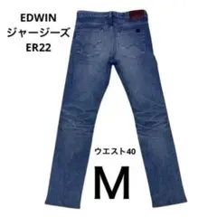 EDWIN（エドウィン）ジャージーズ　ER22サイズMウエスト40