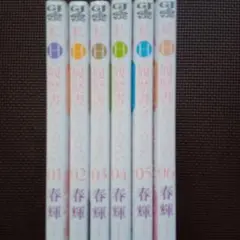 私のHな履歴書みてください 1~6巻