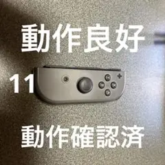 ジョイコン Joy-Con