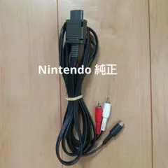 任天堂S端子AVケーブル