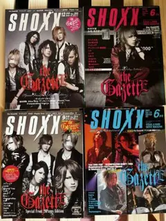 SHOXX the GazettE 表紙 4冊セット