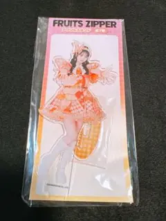FRUITS ZIPPER アクリルスタンド 鎮西寿々歌 GiGO限定