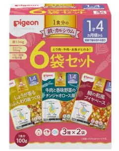 【ベビーフード】【100g×6袋セット】1食分の鉄カルシウム大満足