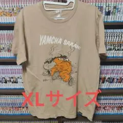 ドラゴンボール ヤムチャしやがって… XLサイズ Tシャツ