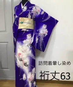 正絹訪問着暈し染め R**