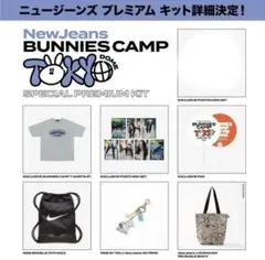 NIKE BY YOU x NewJeans KEYRING プレミアム特典 Newjeans Premium バニキャン NIKE BY YOU KEYRING キーリング