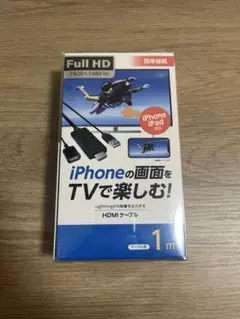 HDMIケーブル 1m Lightning接続