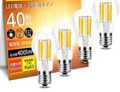 新品未使用！LED電球 E17 広配光360° 電球色 4個入