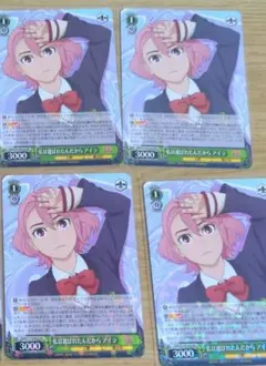 WS ダンダダン　私は選ばれたんだから　優しさに包まれた少女　RR8枚セット