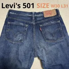 美品★フィリピン製 Levi'sリーバイス 501 W30 L31 ダメージ加工