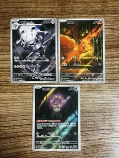 ◾️ポケカ　M1L AR3枚セット◾️