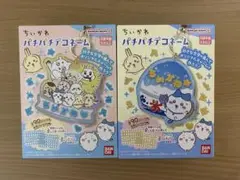 ちいかわ　パチパチデコネーム　未開封　みんな　ハチワレ