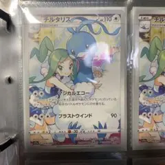 ポケモンカード　チルタリスCHR