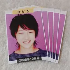 岩本照 Wink up6月号 切り抜き③
