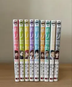 ホリミヤ 全巻セット (1-9巻)