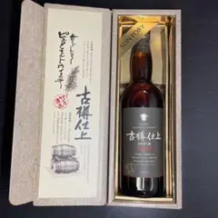 サントリー SUNTORY 古樽仕上 ピュアモルト ウイスキー 1991 箱付き