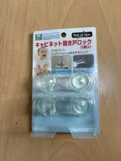 キャビネット開き戸ロック 3個入り 日本製