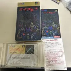 真女神転生　箱説付