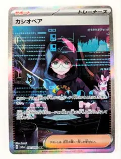 『美品』カシオペア SAR SV6a ナイトワンダラー 091/064