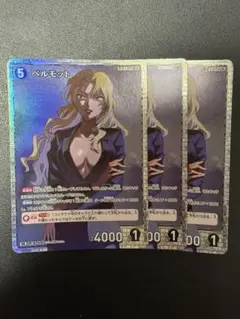 コナンtcg ベルモット　sr 3枚
