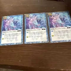 ディープシードロー　３枚