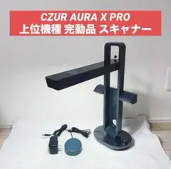 CZUR AURA X PRO スキャナー バッテリー内蔵液晶付 完動品