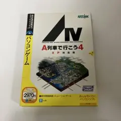 [美品]A列車で行こう4 XP対応版