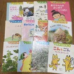 福音館書店 かがくのとも 絵本セット 2016年度 12冊セット