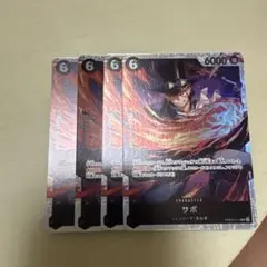 ワンピース サボ SRカード 4枚セット