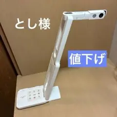 ELMO MX-P ドキュメントカメラ　　 ホワイト