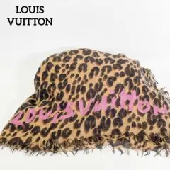 LOUIS VUITTON ルイヴィトン ショール マフラー レオパード ヒョウ