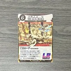 蟲神器 LR 白銀蜘蛛の糸 1枚