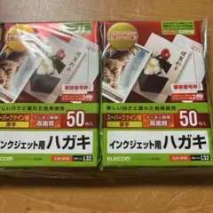 ELECOM インクジェットハガキ50✖️4パック　200枚　EJH-SF50