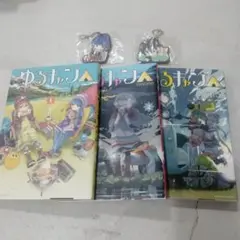 【1~3巻】ゆるキャン△+ストラップ付き