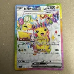 ピカチュウex SR