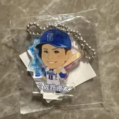 ベイスターズガチャ　キーホルダー
