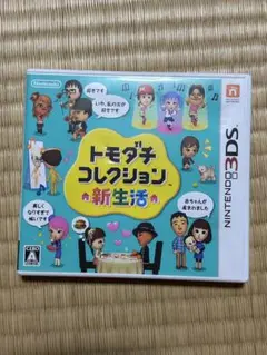トモダチコレクション 新生活