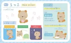 【新品！】つぶらな瞳の水族館 ボールチェーン付き(らっこ)②
