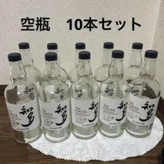 サントリー　知多ウィスキー空き瓶　10本セット