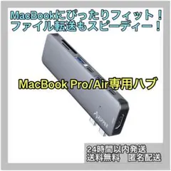 ❤️おすすめ❤️USB ハブ type-c macbook 7in2 急速充電