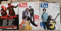 B'z　ぴあ３冊セット