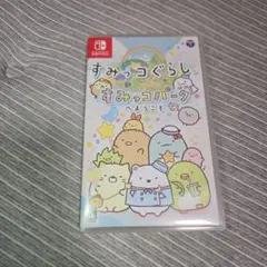 すみっコぐらし すみっコパークへようこそ