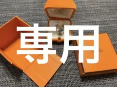 エルメスビンテージリング