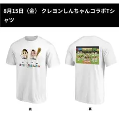 ソフトバンクホークス　クレヨンしんちゃん　コラボ　Tシャツ　Lサイズ