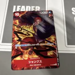 交流会　シャンクス
