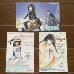 神様のメモ帳　特典　3点セット　イラストカード　ポストカード　ゲーマーズ　杉井光