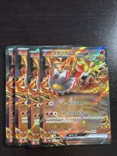 ポケモンカードゲーム SV8a 027 ウガツホムラex 4枚セット