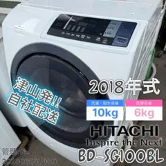 HITACHI BD-SG100BL(W) ドラム式洗濯機 10kg Amazon | 日立 ドラム式洗濯乾燥機 ビッグドラム 左開き 10kg